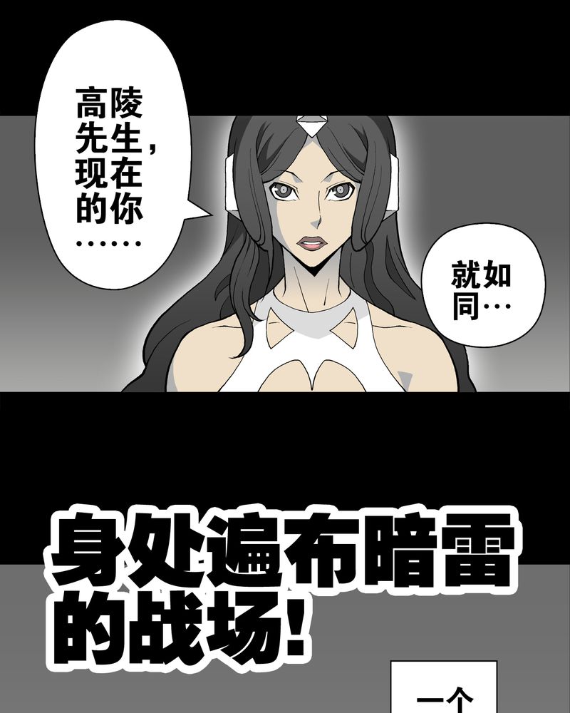 《高陵先生》漫画最新章节第28章：青峰的指引免费下拉式在线观看章节第【38】张图片