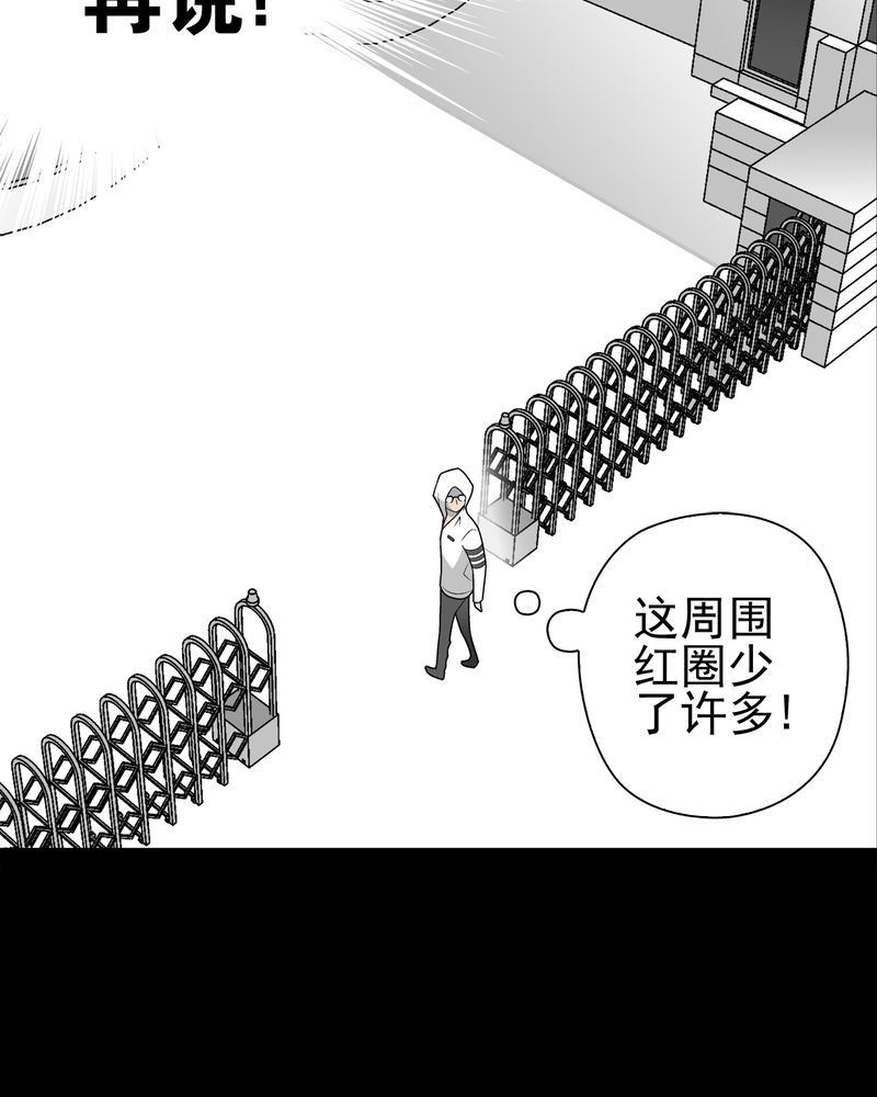 《高陵先生》漫画最新章节第28章：青峰的指引免费下拉式在线观看章节第【21】张图片