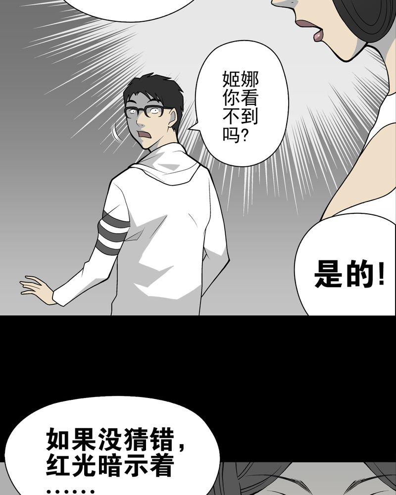 《高陵先生》漫画最新章节第28章：青峰的指引免费下拉式在线观看章节第【46】张图片