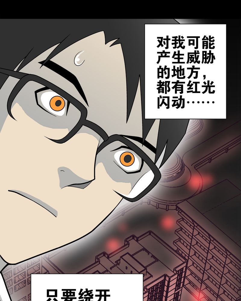 《高陵先生》漫画最新章节第28章：青峰的指引免费下拉式在线观看章节第【40】张图片