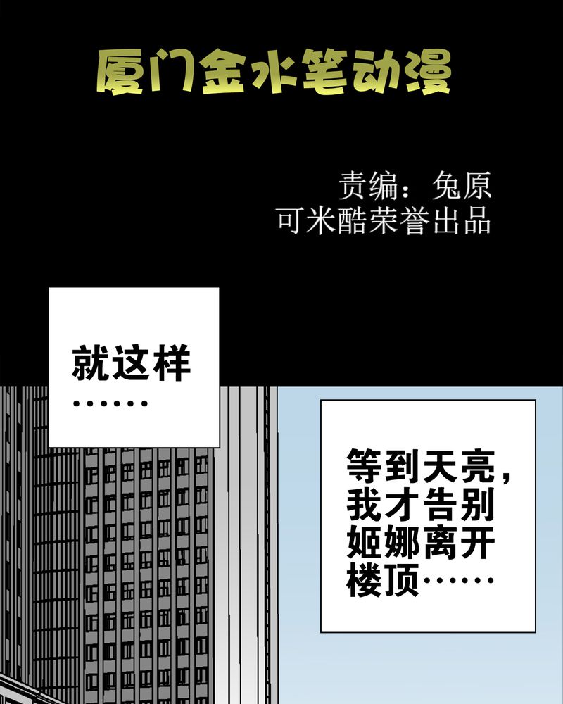 《高陵先生》漫画最新章节第28章：青峰的指引免费下拉式在线观看章节第【33】张图片