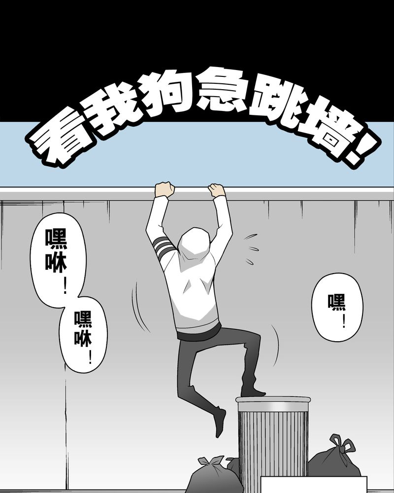 《高陵先生》漫画最新章节第28章：青峰的指引免费下拉式在线观看章节第【29】张图片