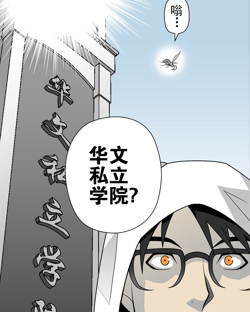 《高陵先生》漫画最新章节第28章：青峰的指引免费下拉式在线观看章节第【23】张图片