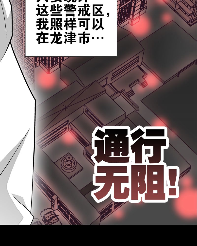 《高陵先生》漫画最新章节第28章：青峰的指引免费下拉式在线观看章节第【39】张图片