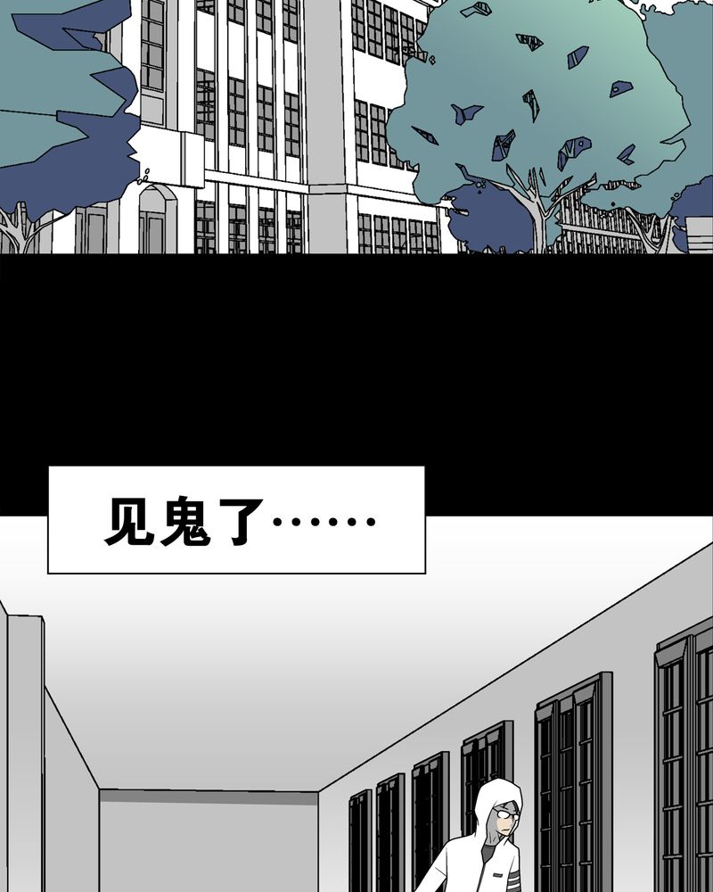 《高陵先生》漫画最新章节第28章：青峰的指引免费下拉式在线观看章节第【10】张图片