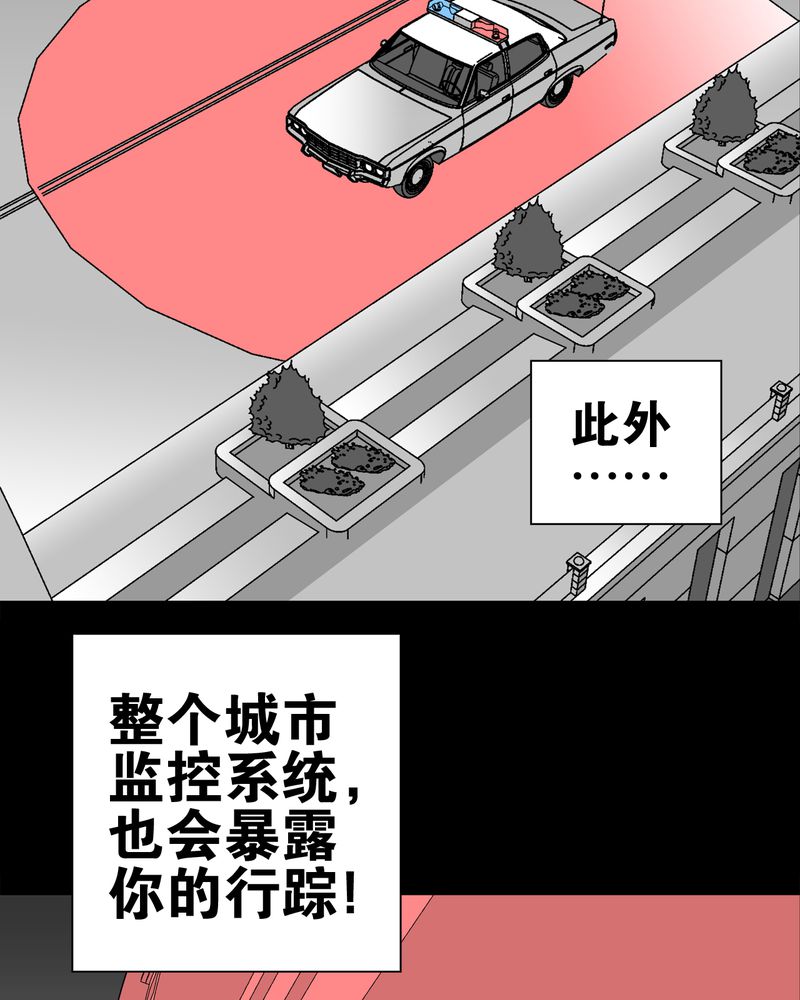 《高陵先生》漫画最新章节第28章：青峰的指引免费下拉式在线观看章节第【44】张图片