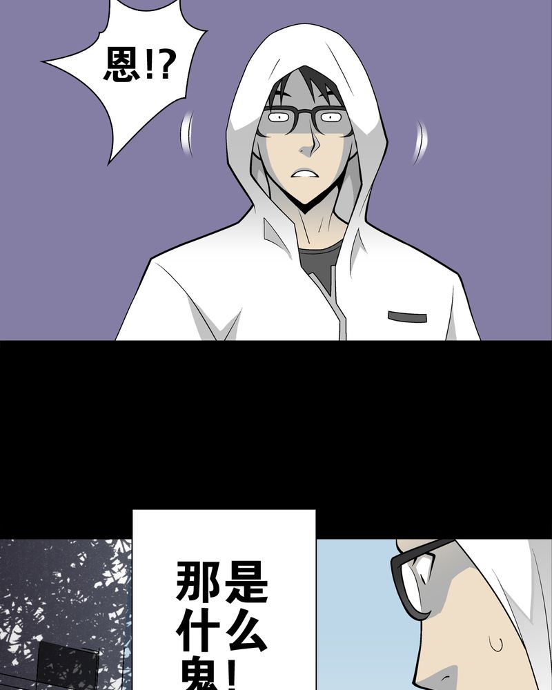 《高陵先生》漫画最新章节第28章：青峰的指引免费下拉式在线观看章节第【18】张图片