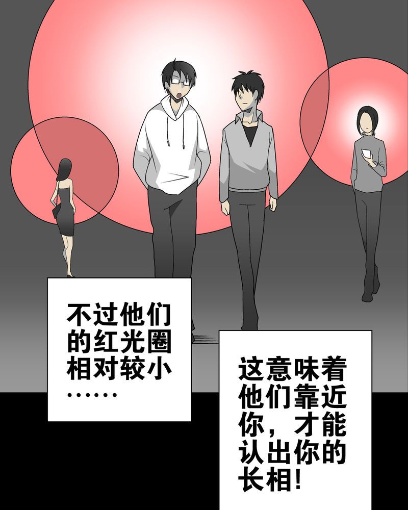 《高陵先生》漫画最新章节第28章：青峰的指引免费下拉式在线观看章节第【42】张图片