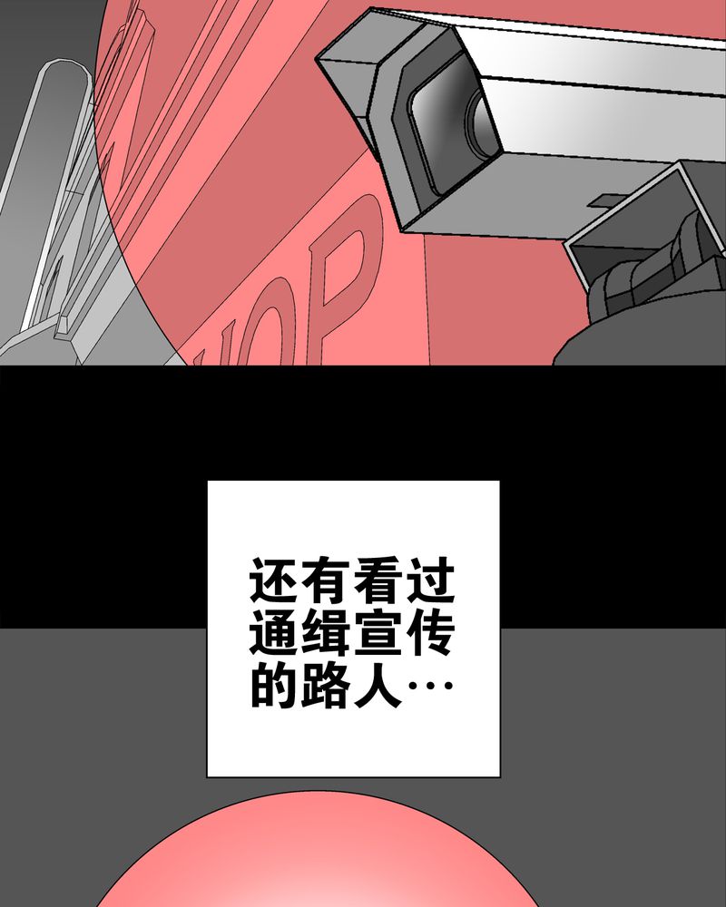 《高陵先生》漫画最新章节第28章：青峰的指引免费下拉式在线观看章节第【43】张图片