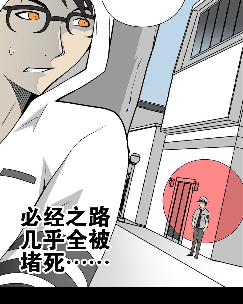 《高陵先生》漫画最新章节第28章：青峰的指引免费下拉式在线观看章节第【30】张图片