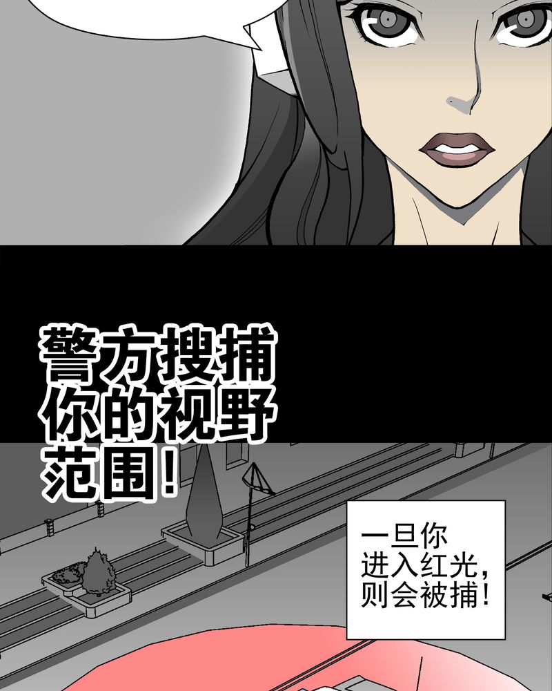 《高陵先生》漫画最新章节第28章：青峰的指引免费下拉式在线观看章节第【45】张图片