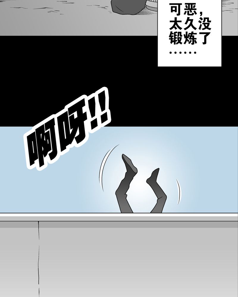 《高陵先生》漫画最新章节第28章：青峰的指引免费下拉式在线观看章节第【28】张图片