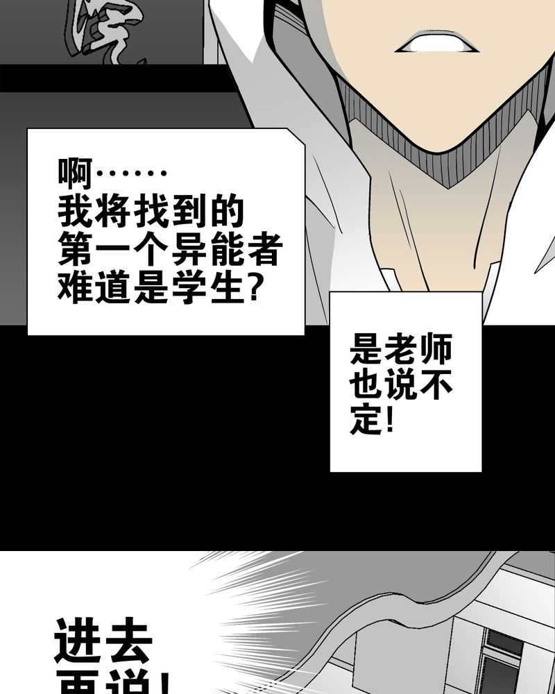 《高陵先生》漫画最新章节第28章：青峰的指引免费下拉式在线观看章节第【22】张图片