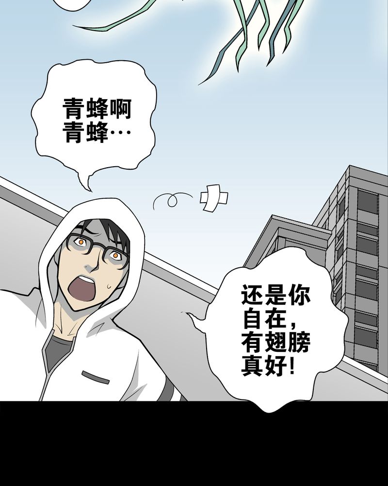 《高陵先生》漫画最新章节第28章：青峰的指引免费下拉式在线观看章节第【26】张图片