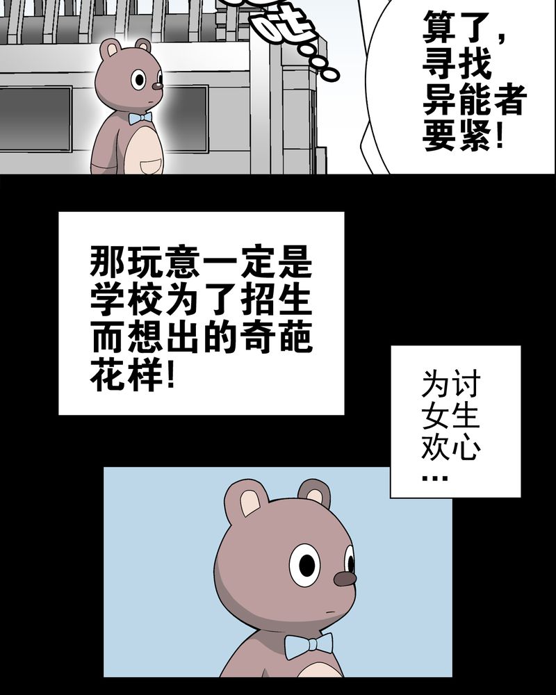 《高陵先生》漫画最新章节第28章：青峰的指引免费下拉式在线观看章节第【14】张图片