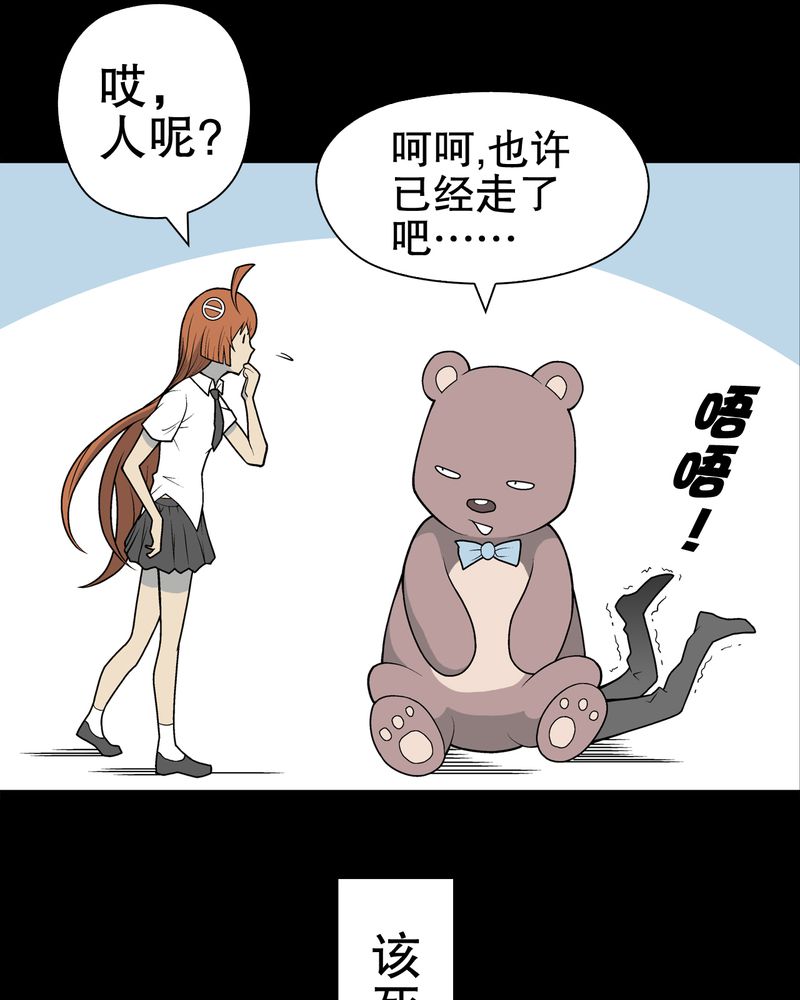 《高陵先生》漫画最新章节第29章：无人的世界免费下拉式在线观看章节第【35】张图片