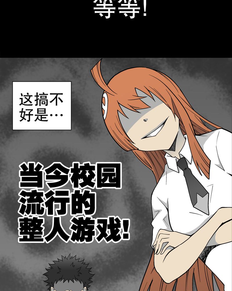 《高陵先生》漫画最新章节第29章：无人的世界免费下拉式在线观看章节第【15】张图片