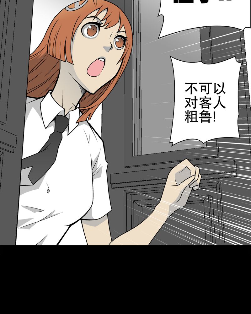 《高陵先生》漫画最新章节第29章：无人的世界免费下拉式在线观看章节第【36】张图片