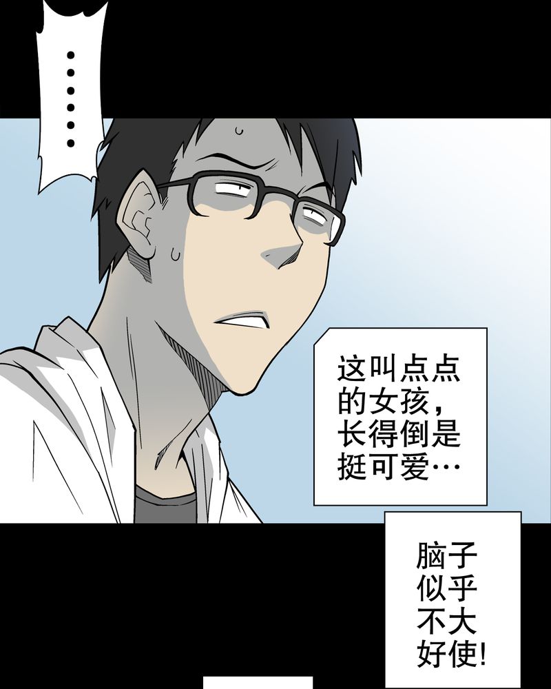 《高陵先生》漫画最新章节第29章：无人的世界免费下拉式在线观看章节第【17】张图片