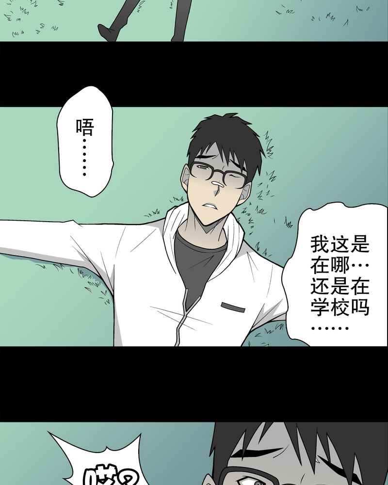 《高陵先生》漫画最新章节第29章：无人的世界免费下拉式在线观看章节第【32】张图片