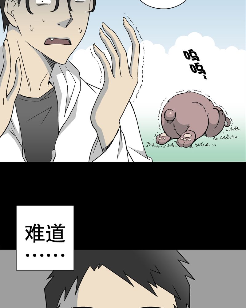 《高陵先生》漫画最新章节第29章：无人的世界免费下拉式在线观看章节第【3】张图片