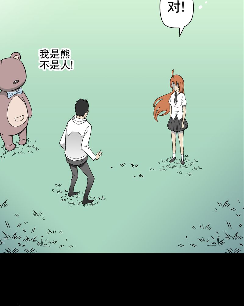 《高陵先生》漫画最新章节第29章：无人的世界免费下拉式在线观看章节第【18】张图片