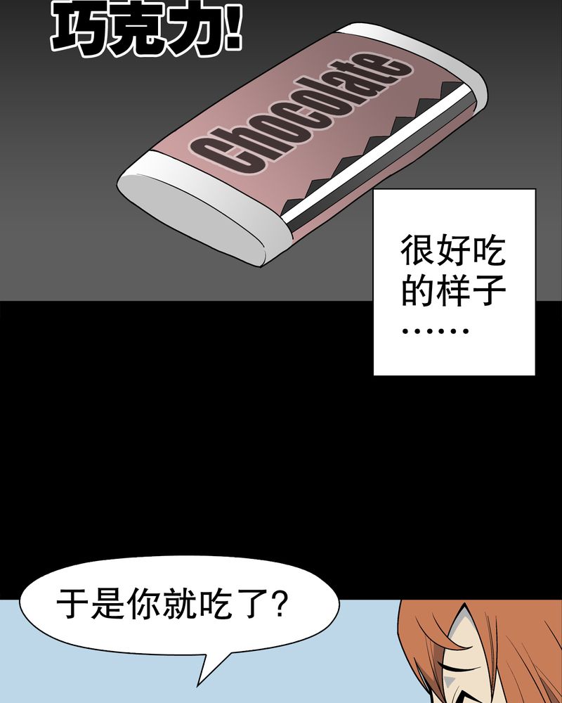 《高陵先生》漫画最新章节第30章：乐天派异能者免费下拉式在线观看章节第【18】张图片