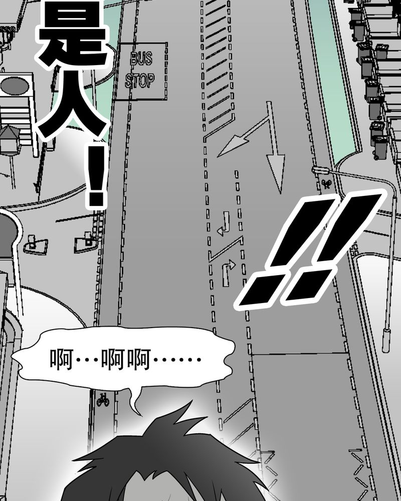 《高陵先生》漫画最新章节第30章：乐天派异能者免费下拉式在线观看章节第【38】张图片