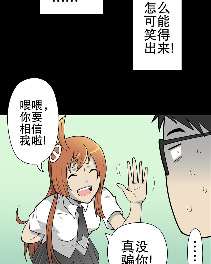 《高陵先生》漫画最新章节第30章：乐天派异能者免费下拉式在线观看章节第【43】张图片