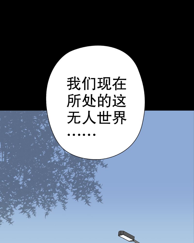 《高陵先生》漫画最新章节第30章：乐天派异能者免费下拉式在线观看章节第【3】张图片