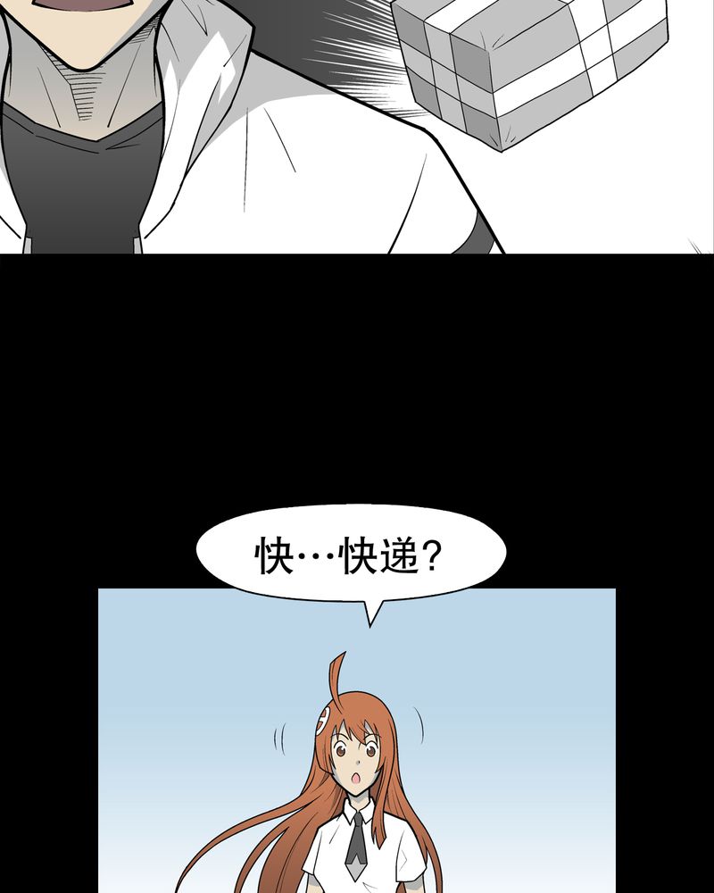 《高陵先生》漫画最新章节第30章：乐天派异能者免费下拉式在线观看章节第【22】张图片