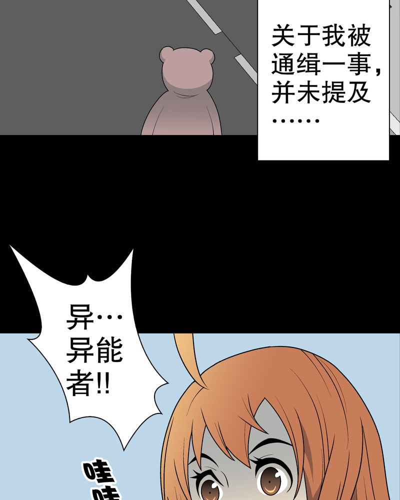 《高陵先生》漫画最新章节第30章：乐天派异能者免费下拉式在线观看章节第【13】张图片