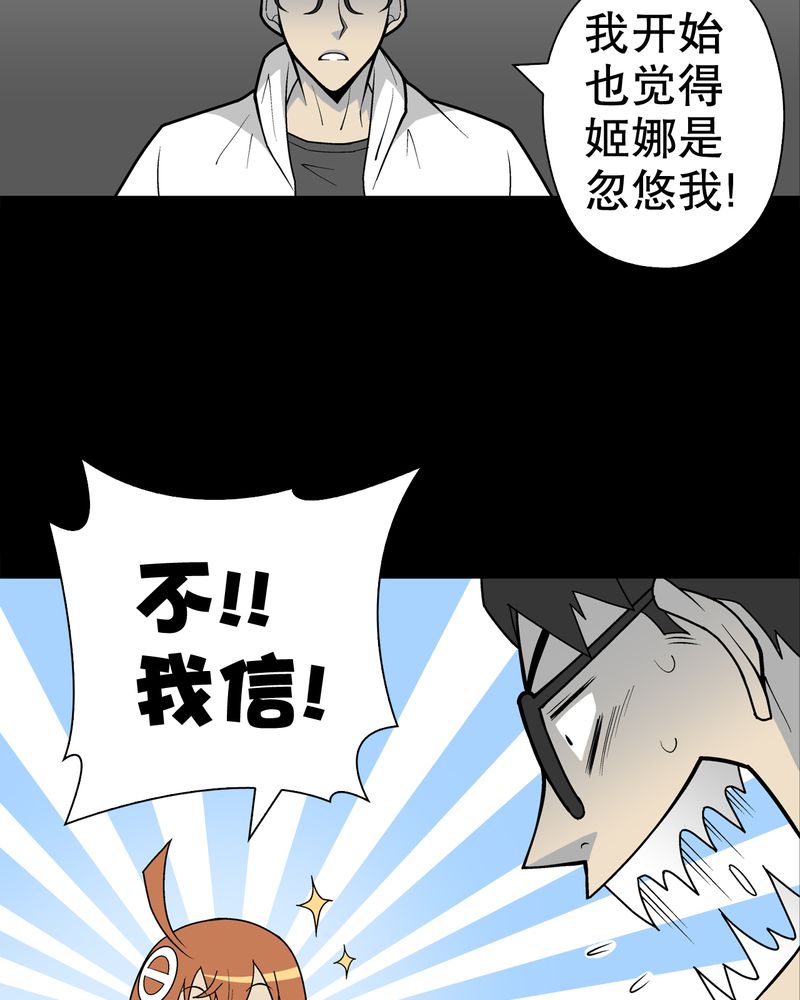 《高陵先生》漫画最新章节第30章：乐天派异能者免费下拉式在线观看章节第【11】张图片