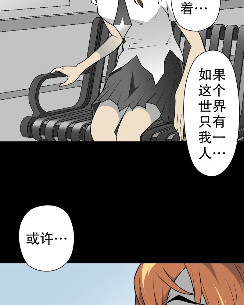 《高陵先生》漫画最新章节第30章：乐天派异能者免费下拉式在线观看章节第【27】张图片