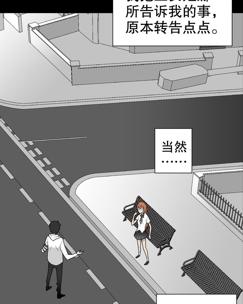 《高陵先生》漫画最新章节第30章：乐天派异能者免费下拉式在线观看章节第【14】张图片