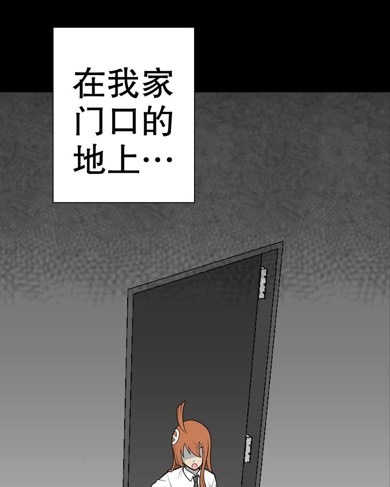 《高陵先生》漫画最新章节第30章：乐天派异能者免费下拉式在线观看章节第【20】张图片