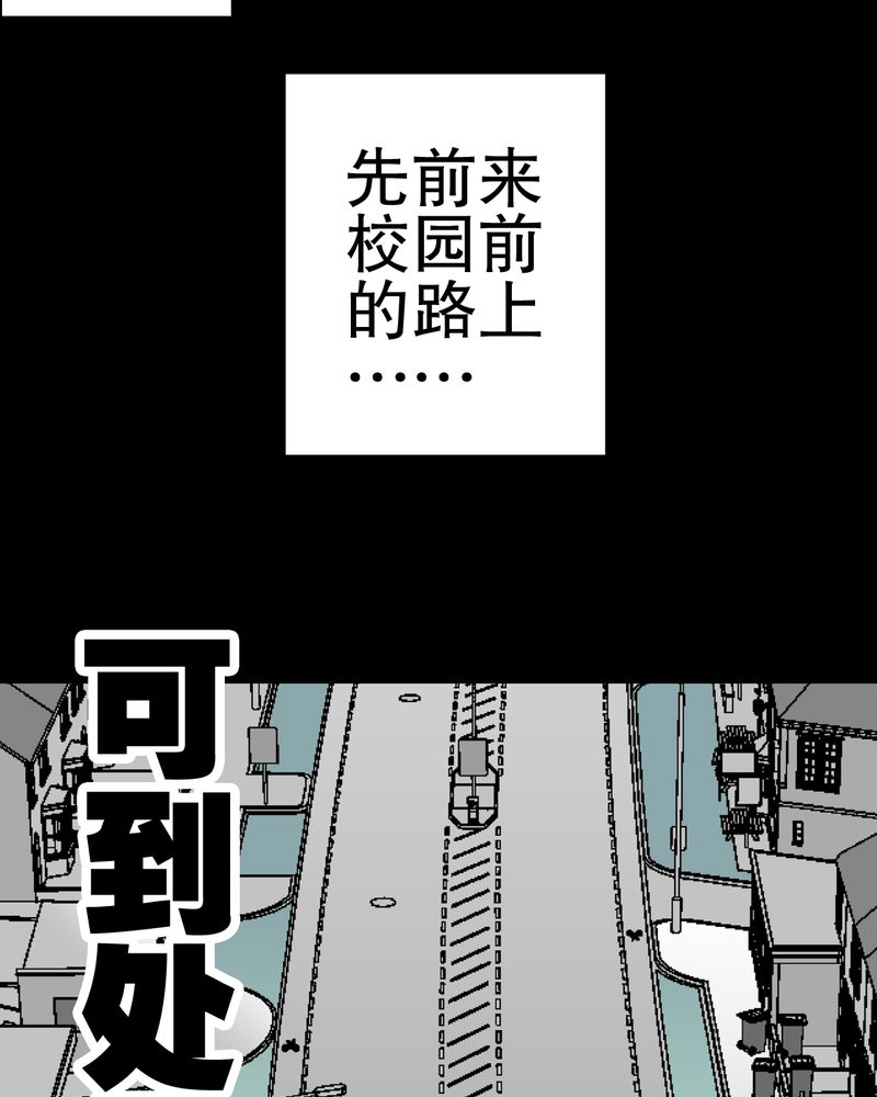 《高陵先生》漫画最新章节第30章：乐天派异能者免费下拉式在线观看章节第【39】张图片