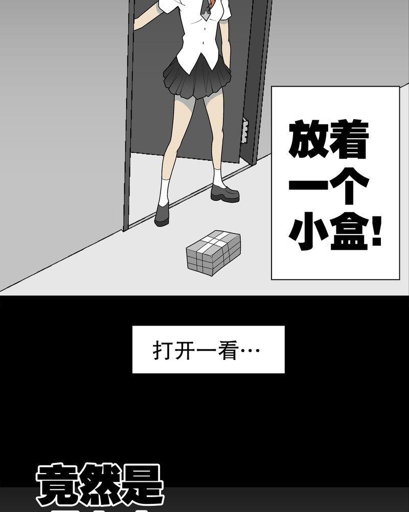 《高陵先生》漫画最新章节第30章：乐天派异能者免费下拉式在线观看章节第【19】张图片