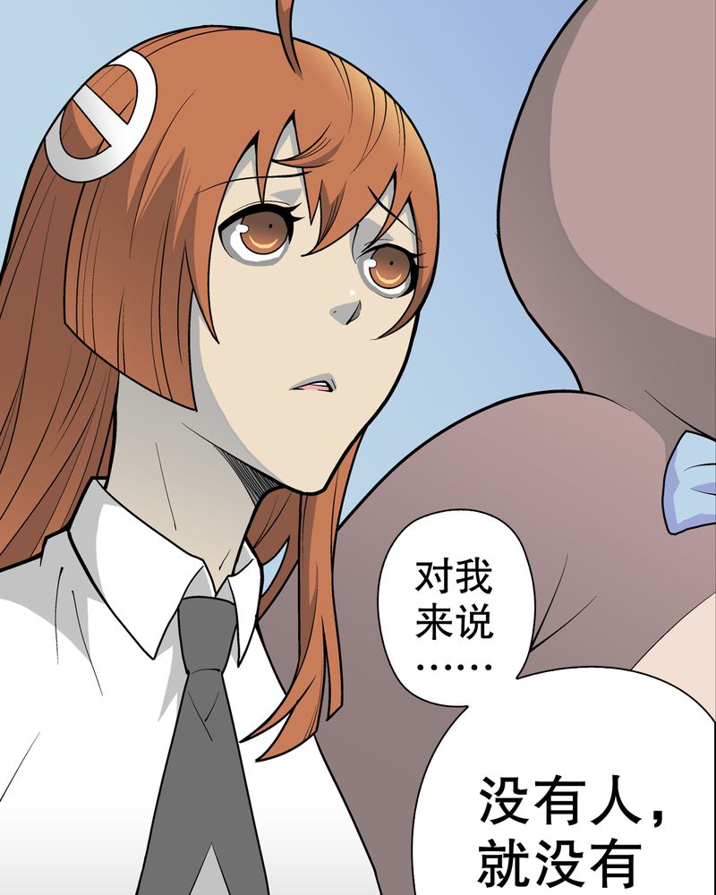 《高陵先生》漫画最新章节第30章：乐天派异能者免费下拉式在线观看章节第【31】张图片