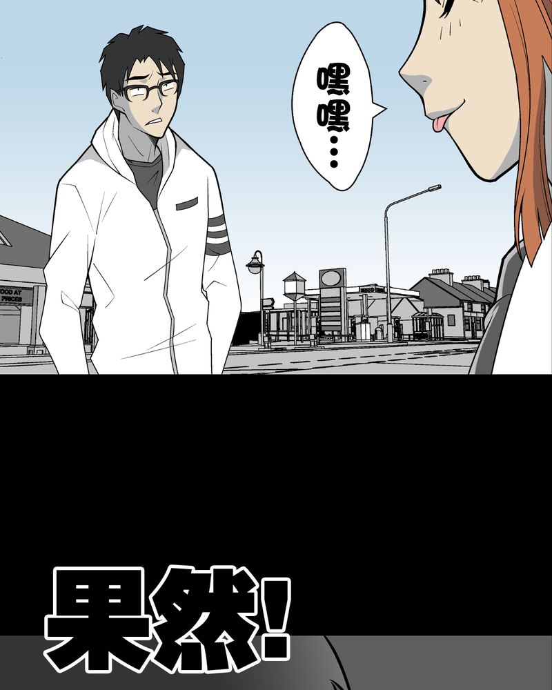 《高陵先生》漫画最新章节第30章：乐天派异能者免费下拉式在线观看章节第【17】张图片