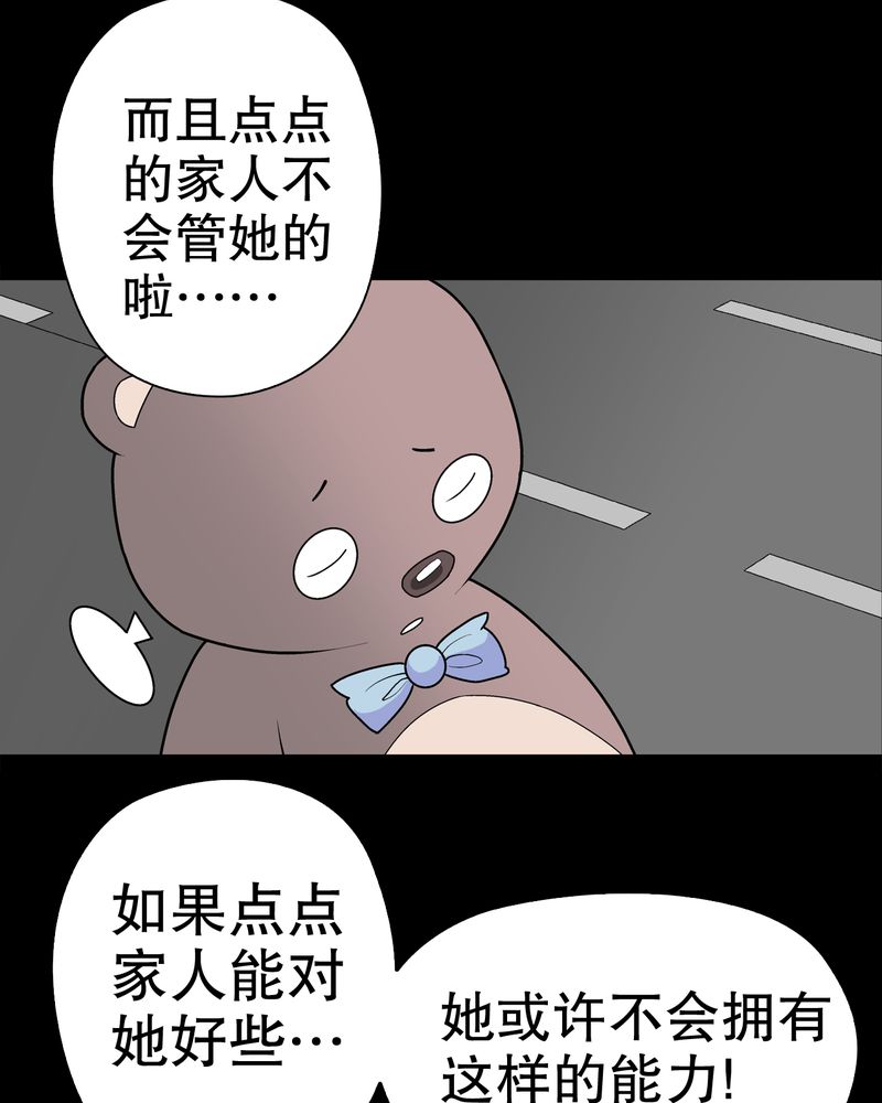 《高陵先生》漫画最新章节第31章：反常免费下拉式在线观看章节第【10】张图片