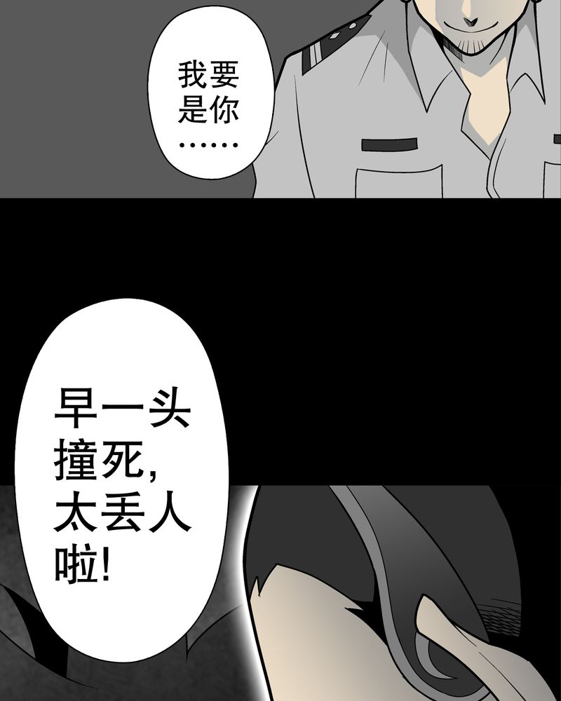 《高陵先生》漫画最新章节第31章：反常免费下拉式在线观看章节第【27】张图片