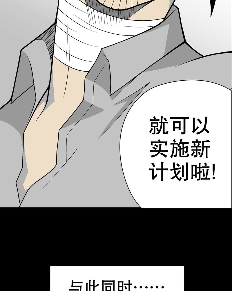 《高陵先生》漫画最新章节第31章：反常免费下拉式在线观看章节第【17】张图片