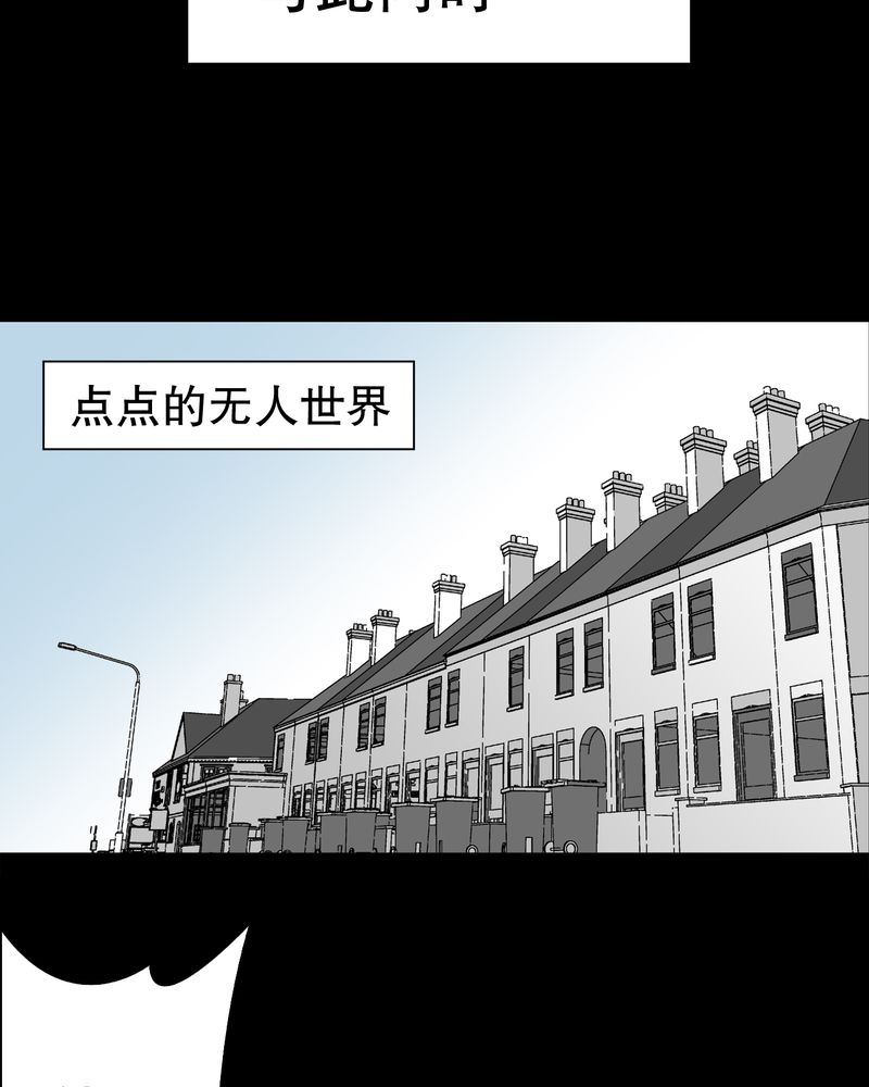 《高陵先生》漫画最新章节第31章：反常免费下拉式在线观看章节第【16】张图片