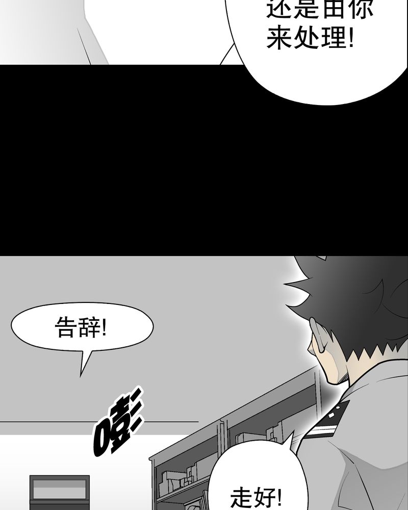 《高陵先生》漫画最新章节第31章：反常免费下拉式在线观看章节第【20】张图片