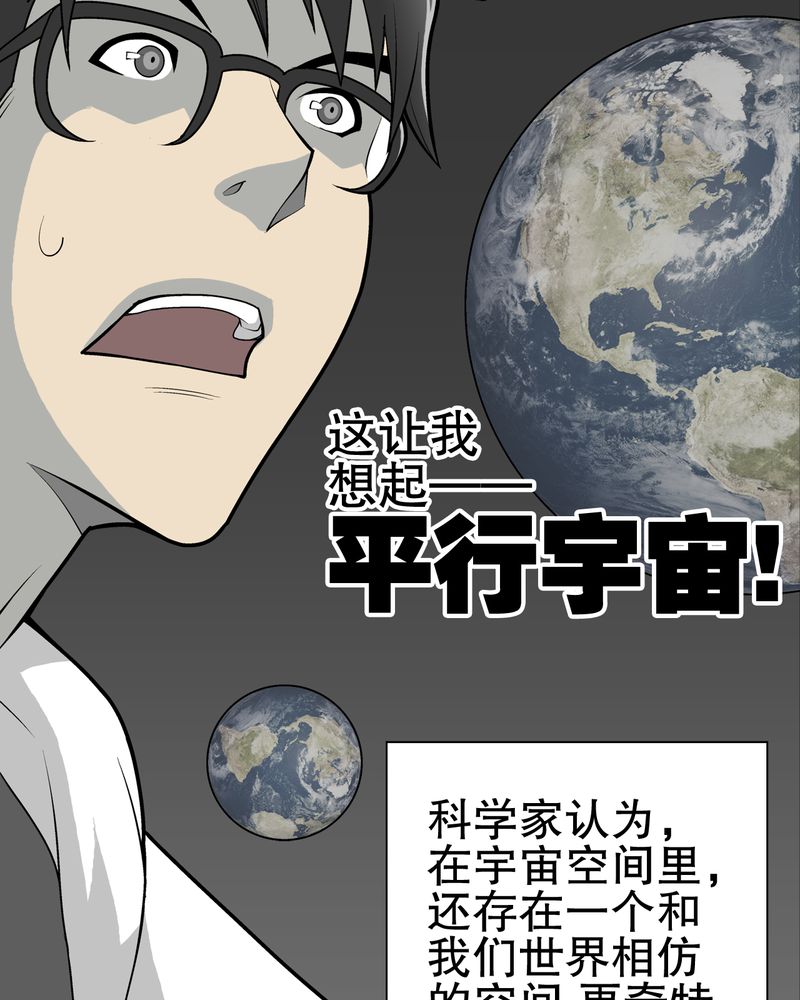 《高陵先生》漫画最新章节第31章：反常免费下拉式在线观看章节第【42】张图片