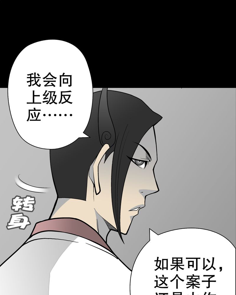 《高陵先生》漫画最新章节第31章：反常免费下拉式在线观看章节第【21】张图片