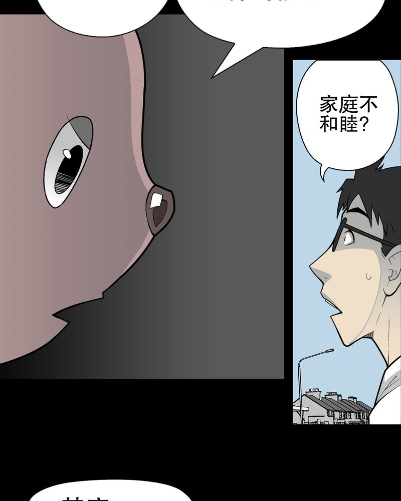 《高陵先生》漫画最新章节第31章：反常免费下拉式在线观看章节第【9】张图片