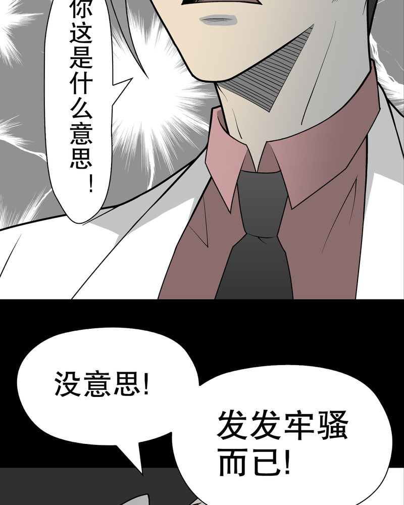 《高陵先生》漫画最新章节第31章：反常免费下拉式在线观看章节第【24】张图片