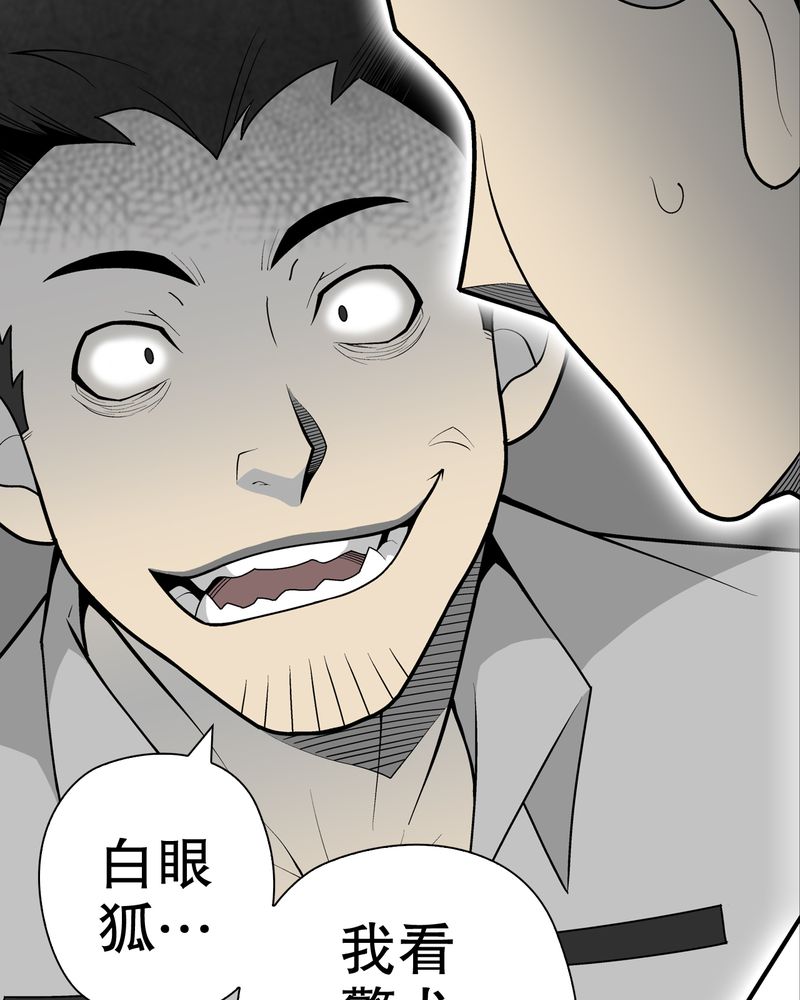 《高陵先生》漫画最新章节第31章：反常免费下拉式在线观看章节第【26】张图片